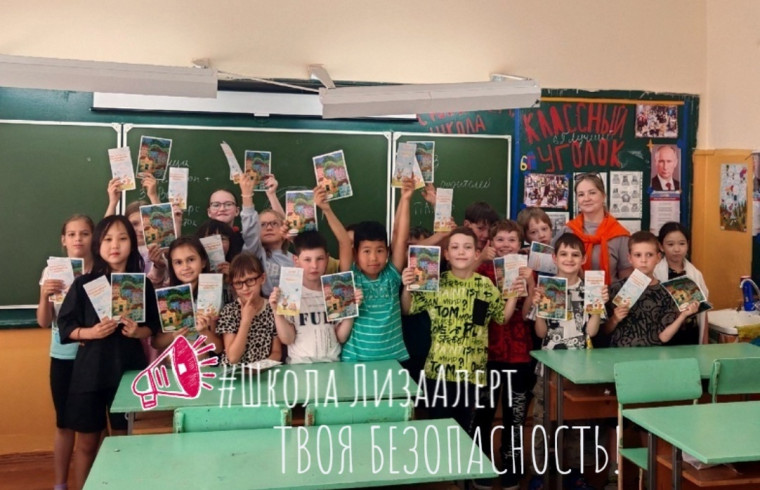 Твоя безопасность.
